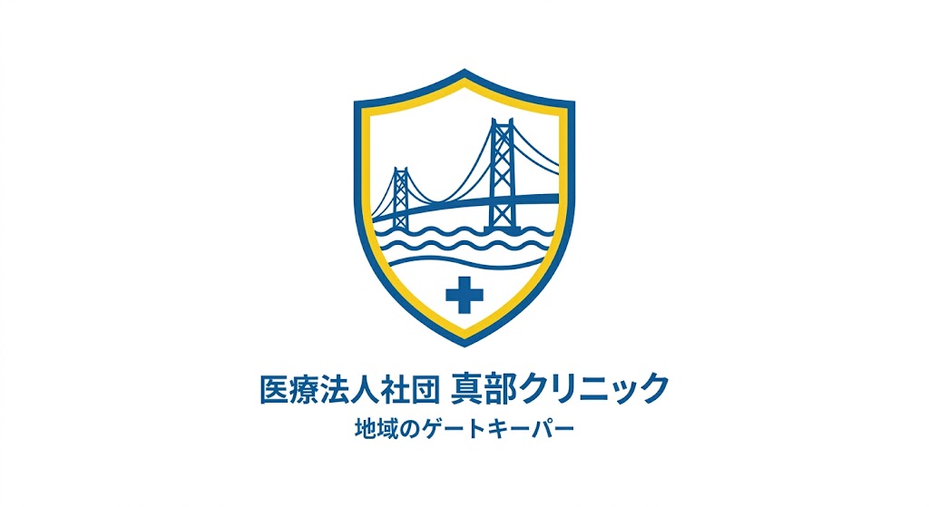 真部クリニック ロゴ